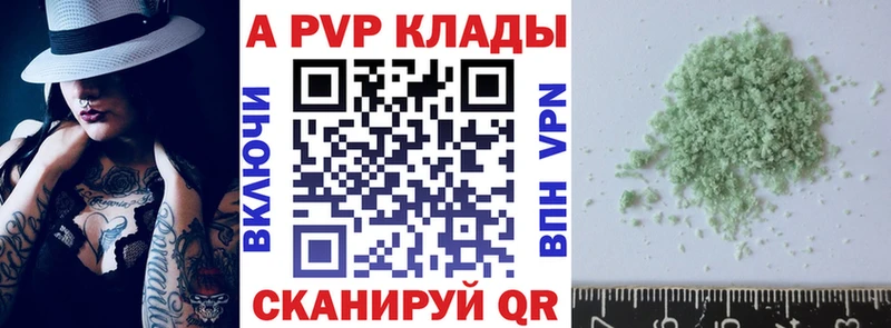 Купить закладки Тарко-Сале Альфа ПВП СК