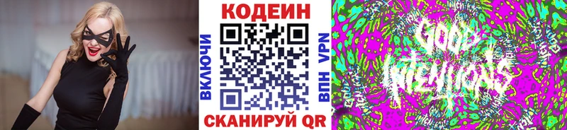 Купить  Тарко-Сале  Кодеин Purple Drank 