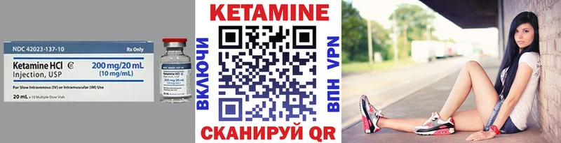 Купить где  Тарко-Сале  КЕТАМИН VHQ 