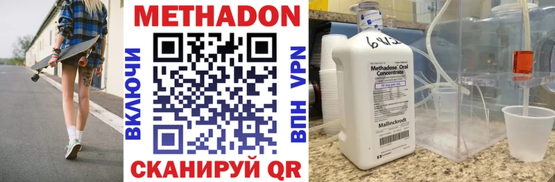 МЕТАДОН кристалл  Купить закладки  Тарко-Сале 